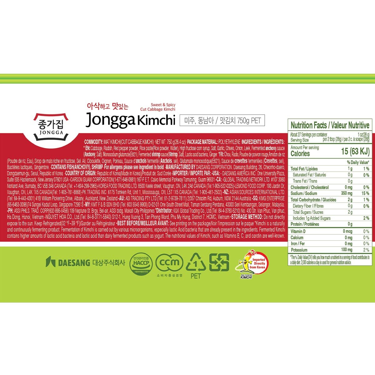 Jongga Kimchi back of pack