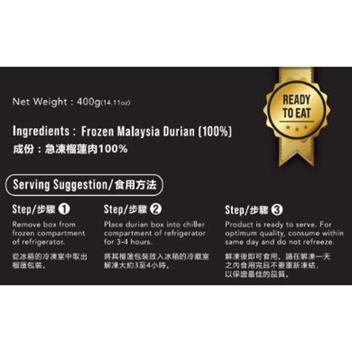 Don's Durian Musang King, 400g