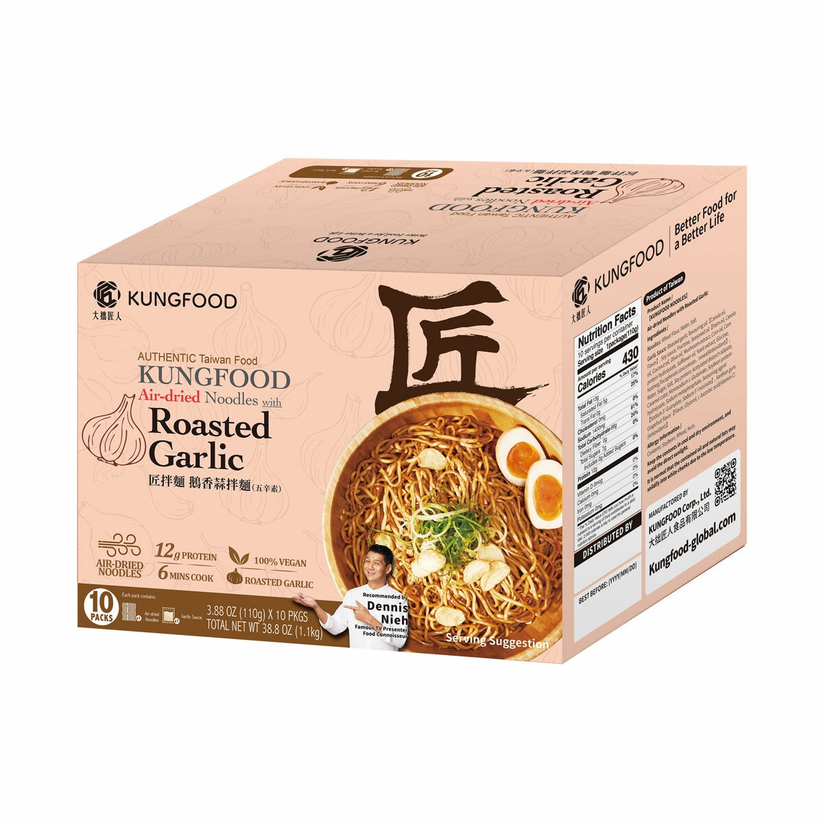 Kungfood Garlic Roasted Noodles 110gx10