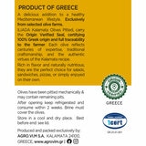 Extra information about Kalamata Pitted Olives, 1.7kg