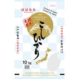 Hahanaru 100% Koshihkari Rice, 10kg