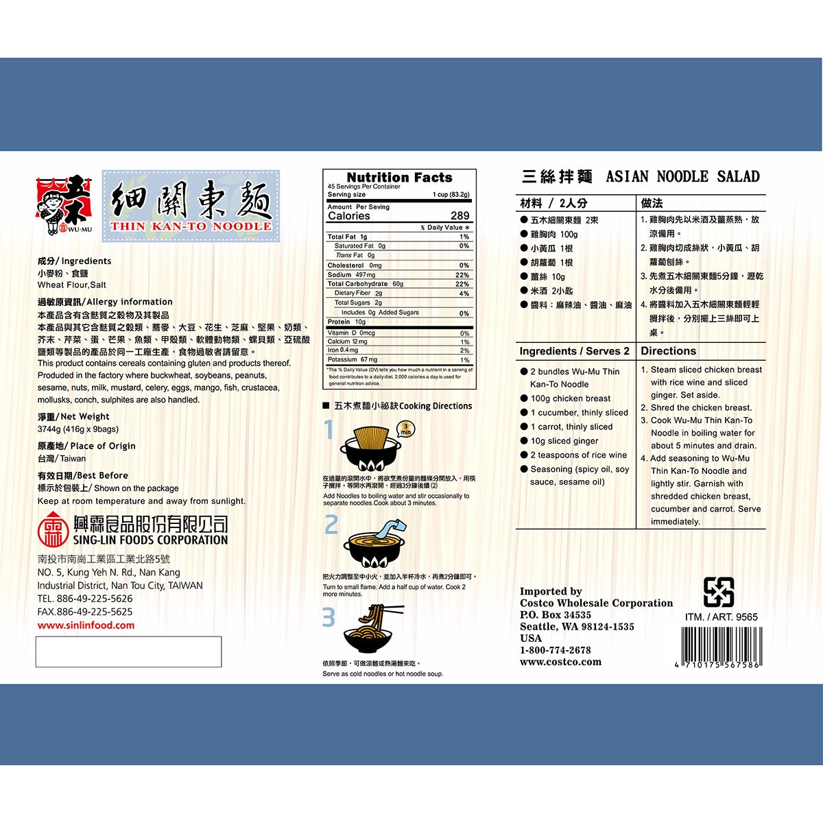 Ingredients Information