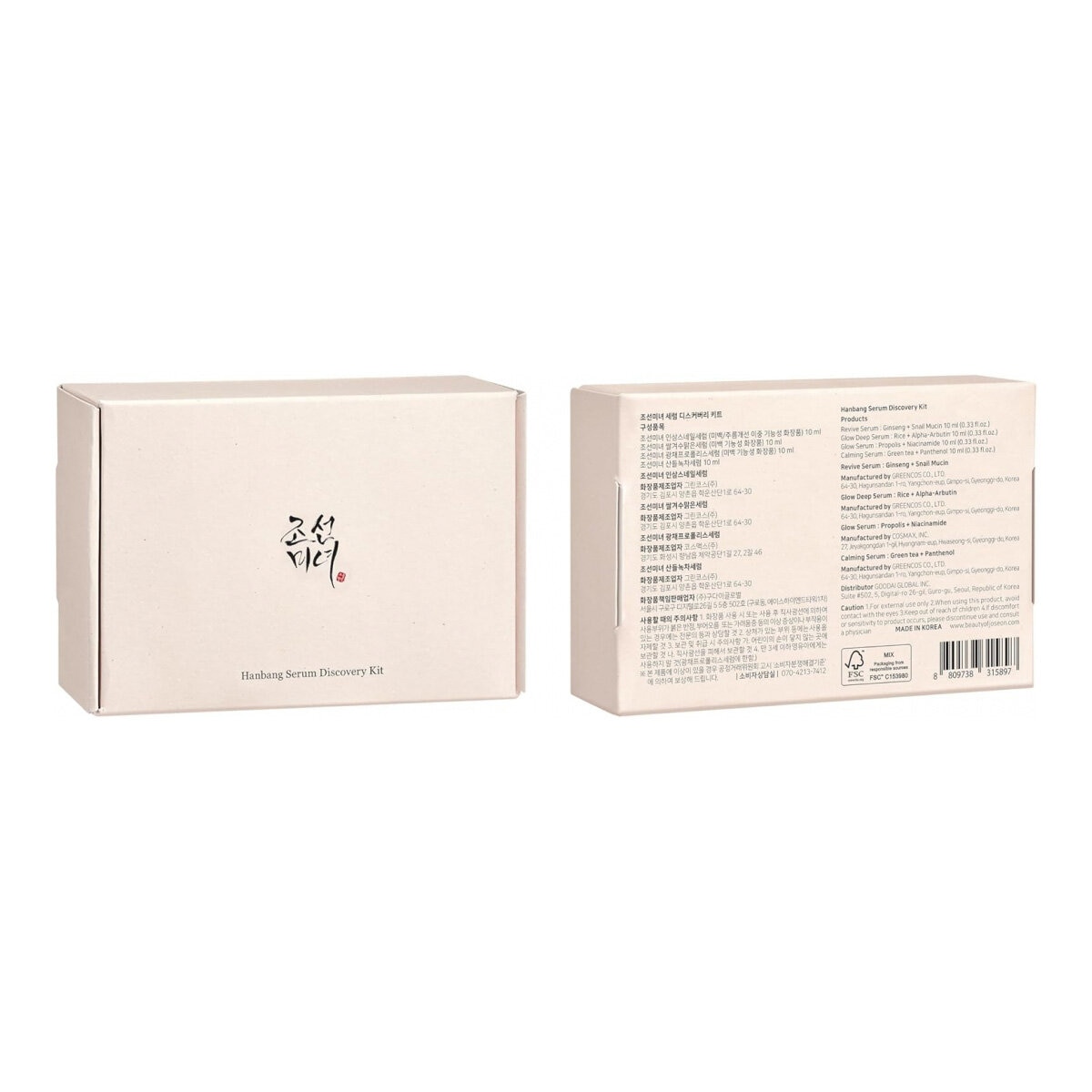 image of back of serum box