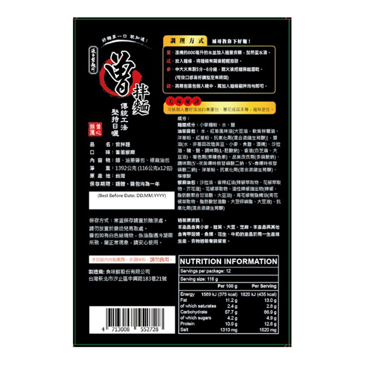 Nutritional Information